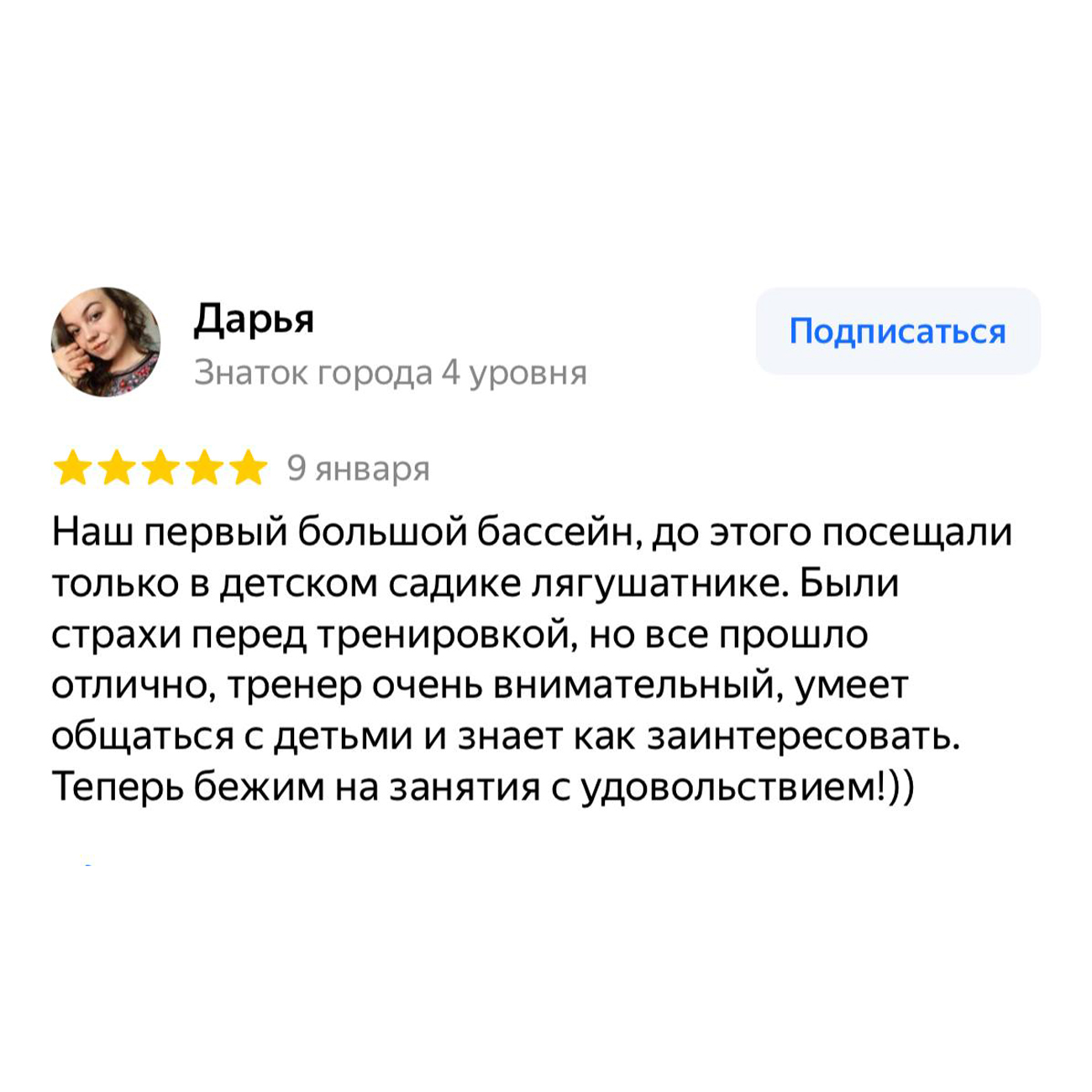 скрин отзывов 3