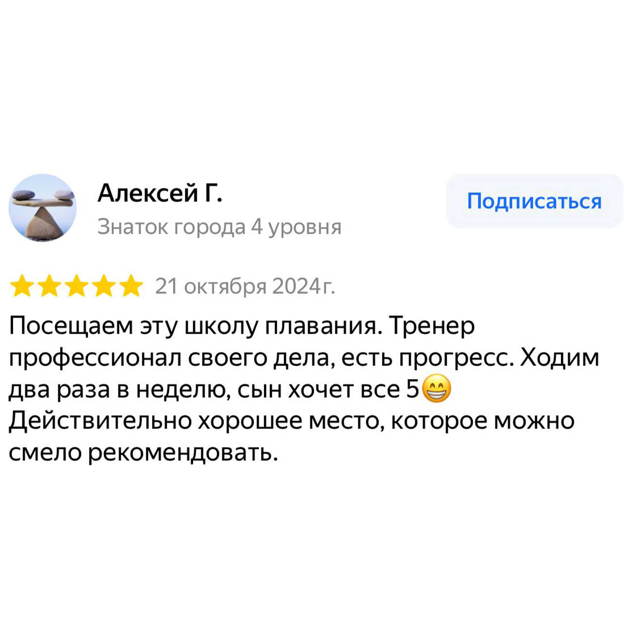 скрин отзывов 4