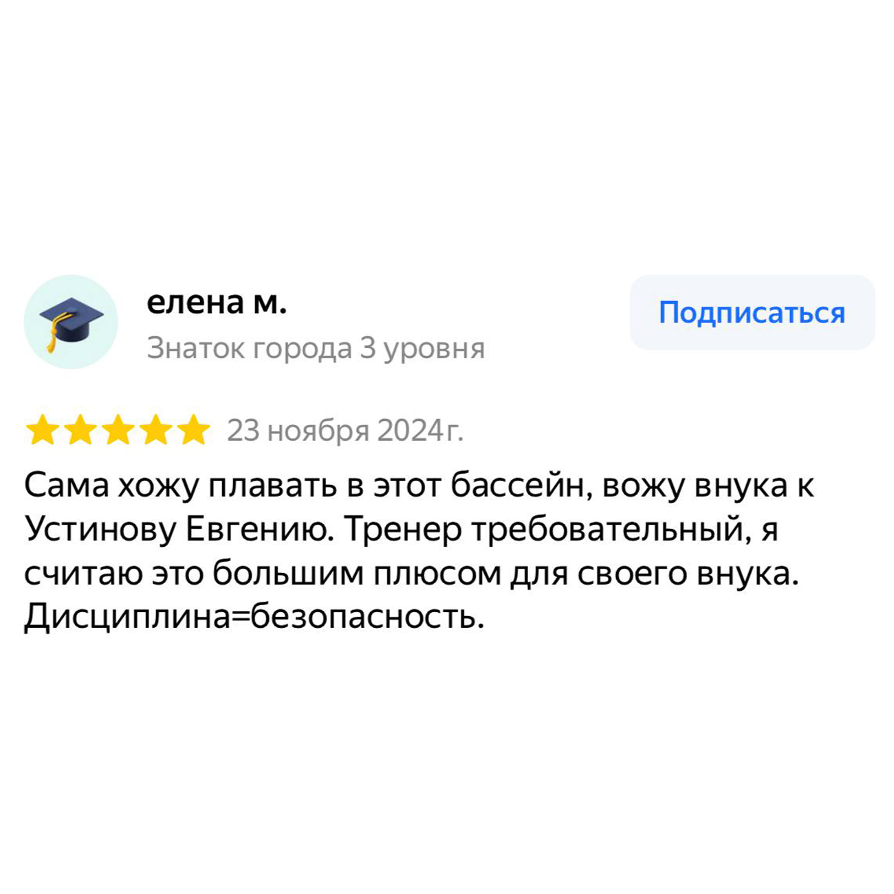 скрин отзывов 5