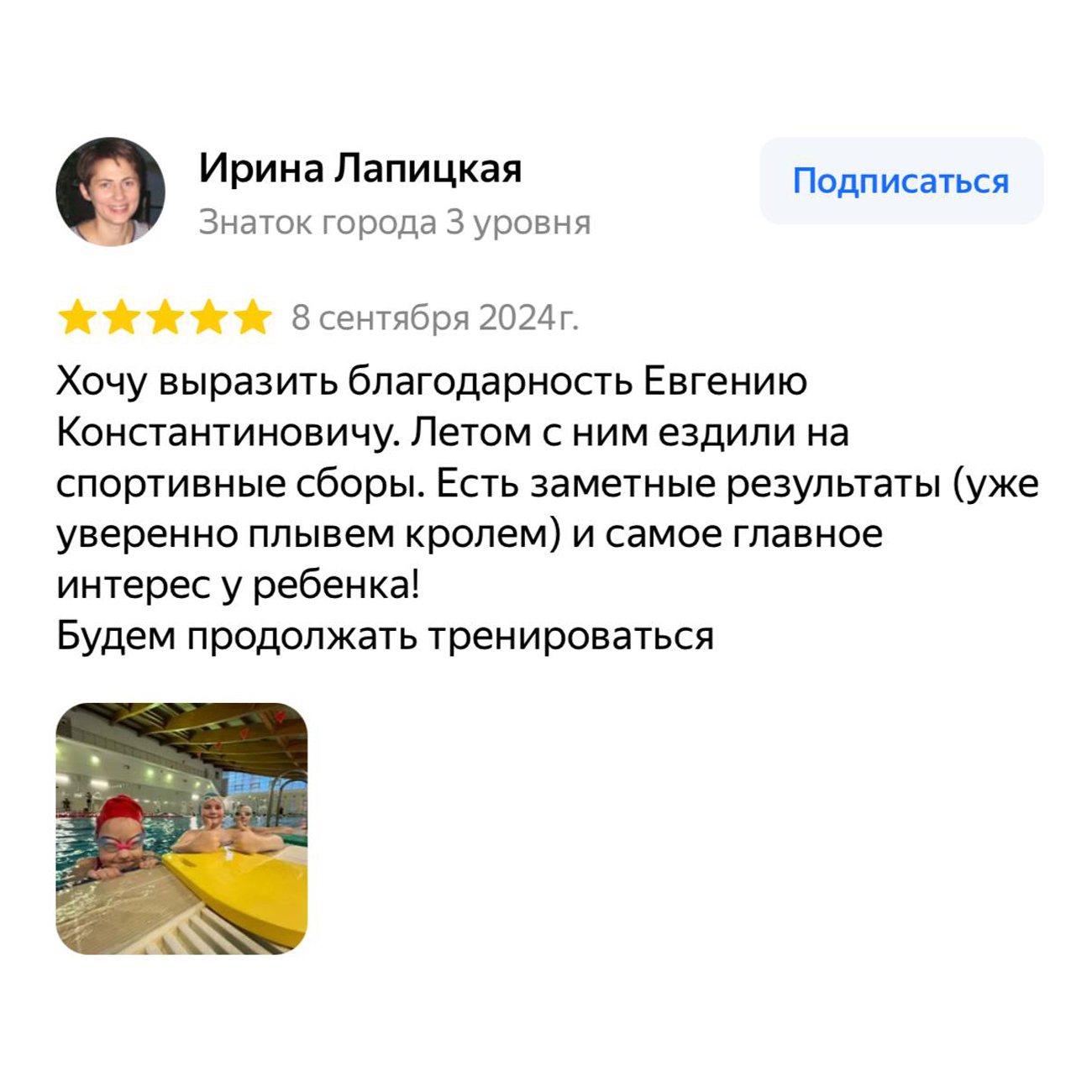 скрин отзывов 6