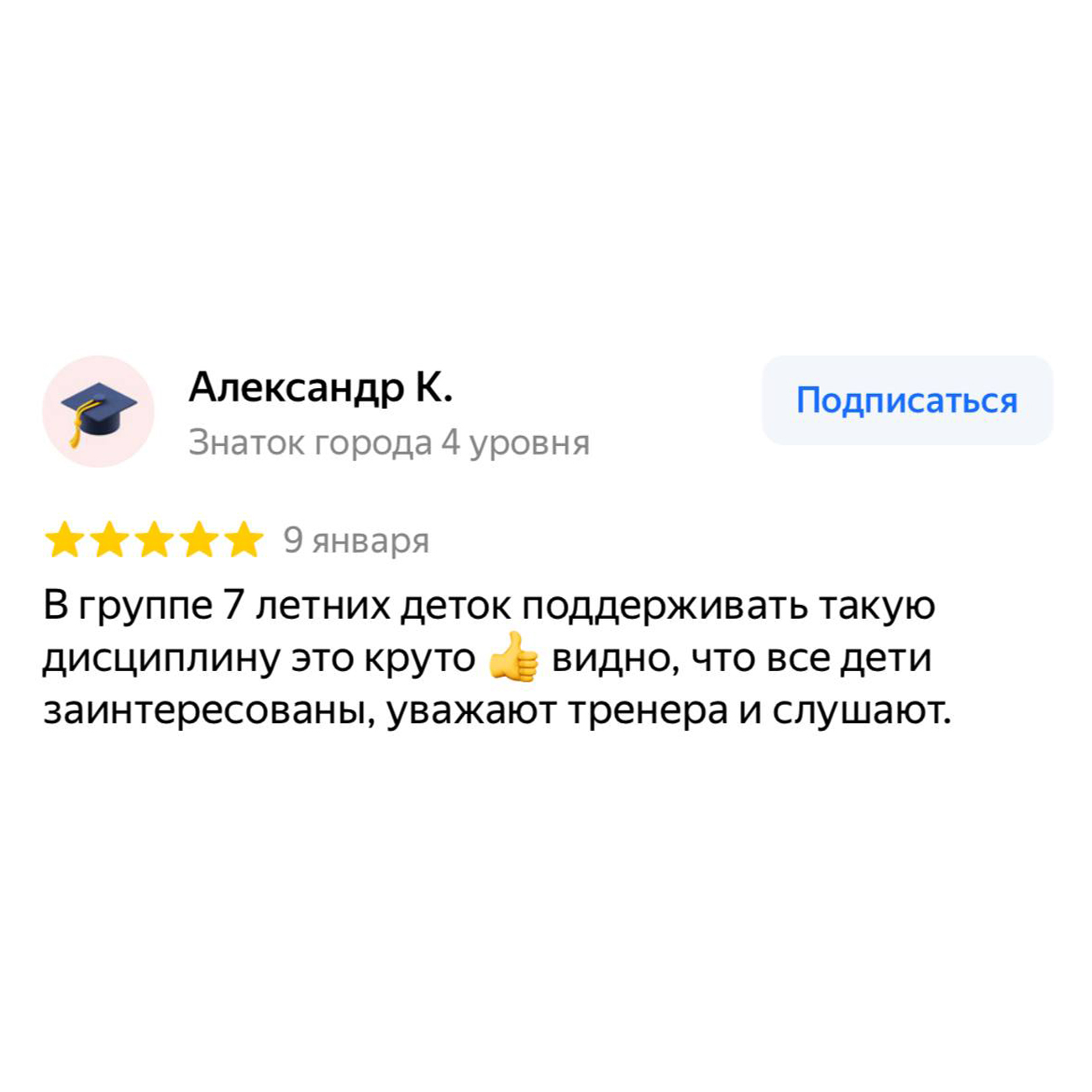 скрин отзывов 7